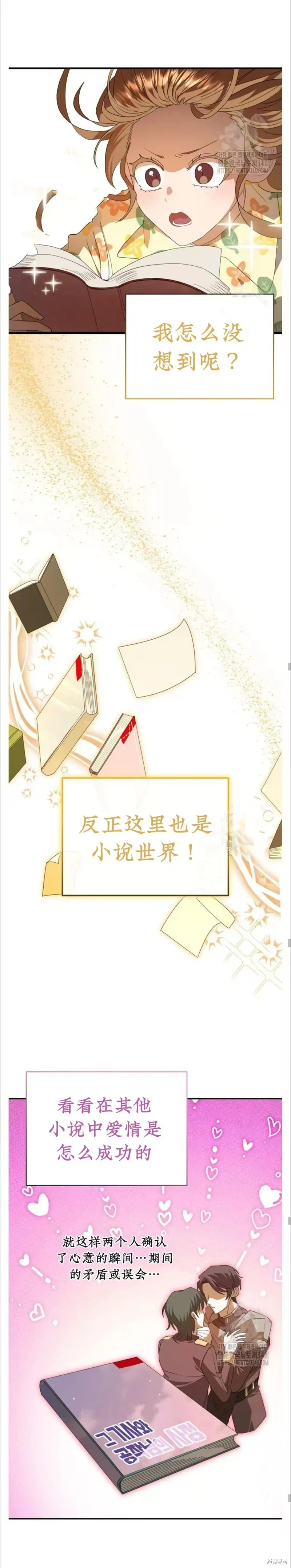 青梅竹馬是bl小說男主角,第5话,第20张