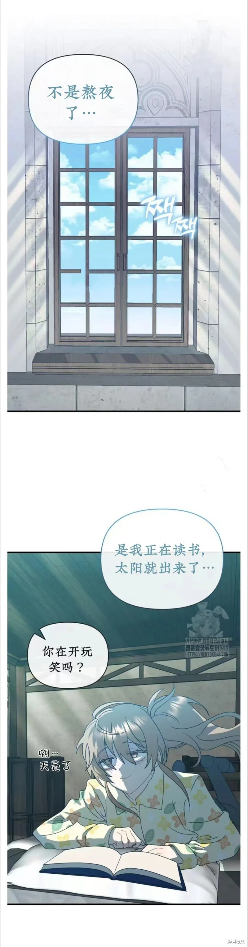 青梅竹馬是bl小說男主角,第5话,第25张