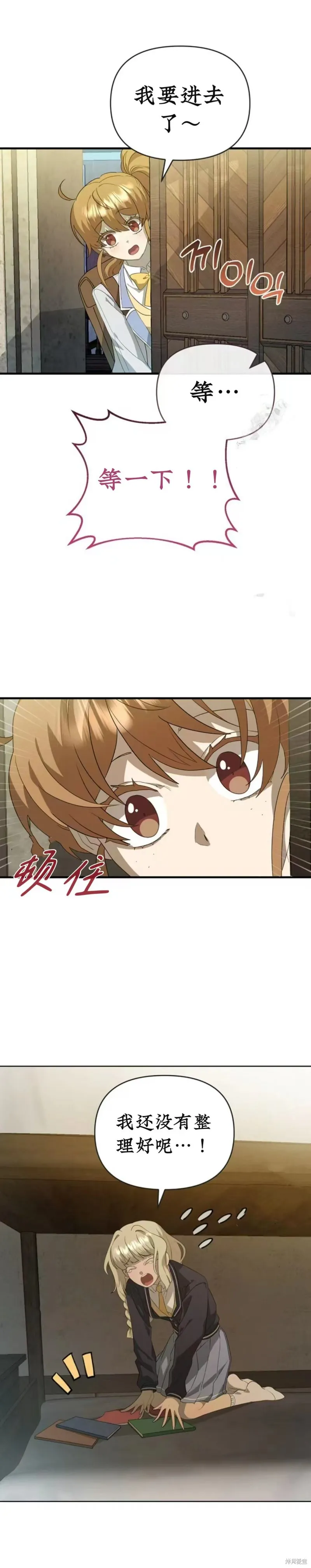 青梅竹馬是bl小說男主角,第5话,第9张