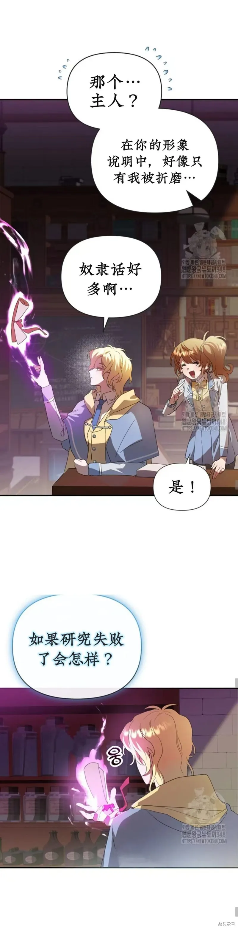 青梅竹馬是bl小說男主角,第8话,第11张