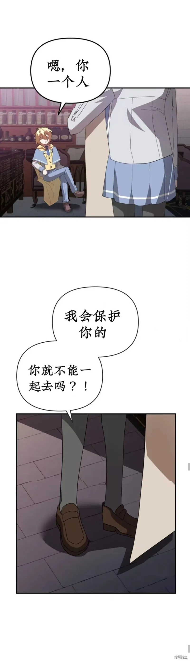 青梅竹馬是bl小說男主角,第8话,第14张