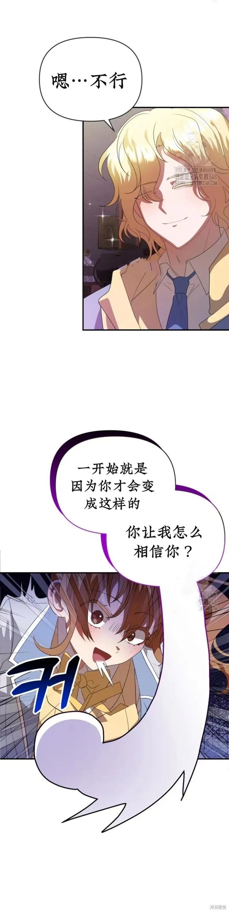 青梅竹馬是bl小說男主角,第8话,第15张