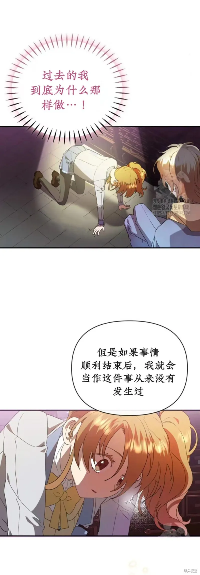 青梅竹馬是bl小說男主角,第8话,第16张
