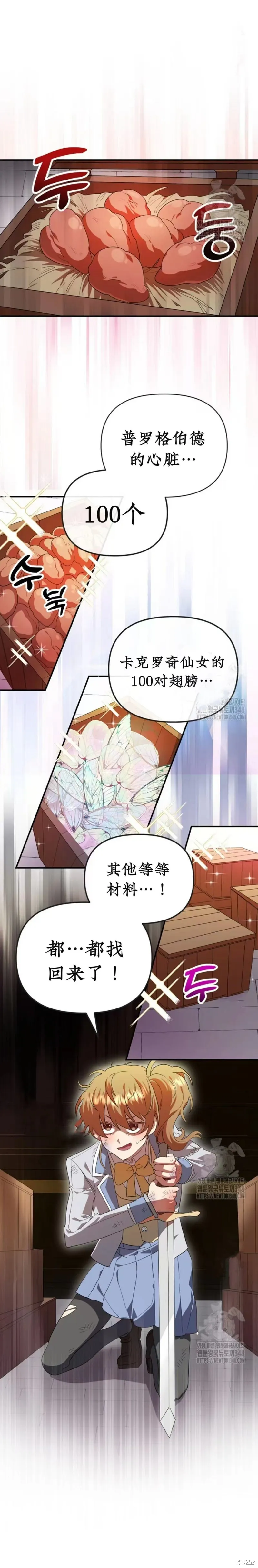 青梅竹馬是bl小說男主角,第8话,第24张
