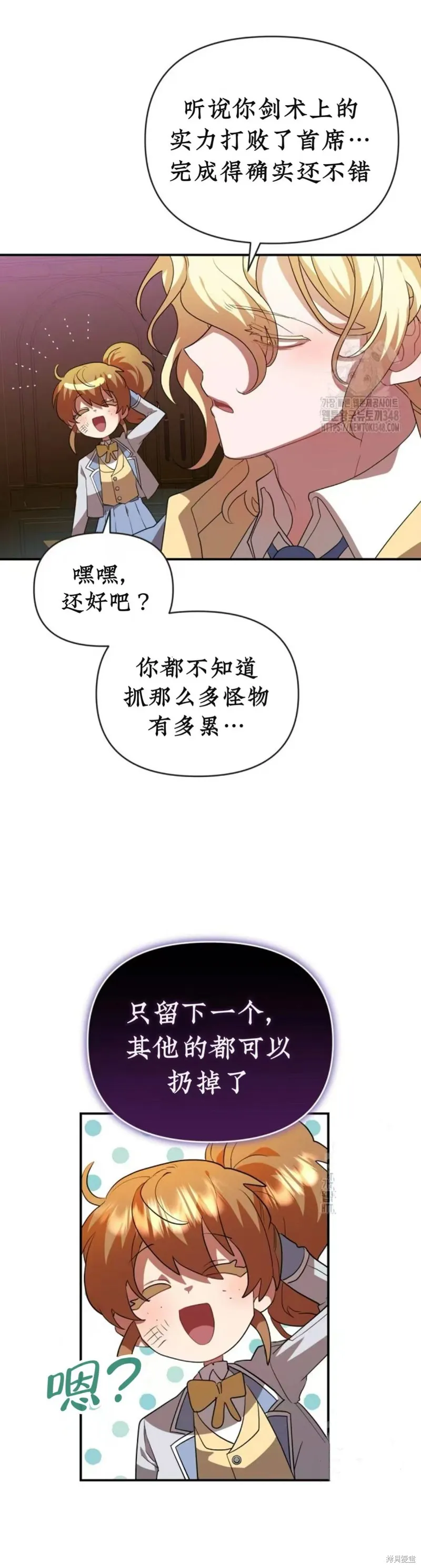 青梅竹馬是bl小說男主角,第8话,第25张
