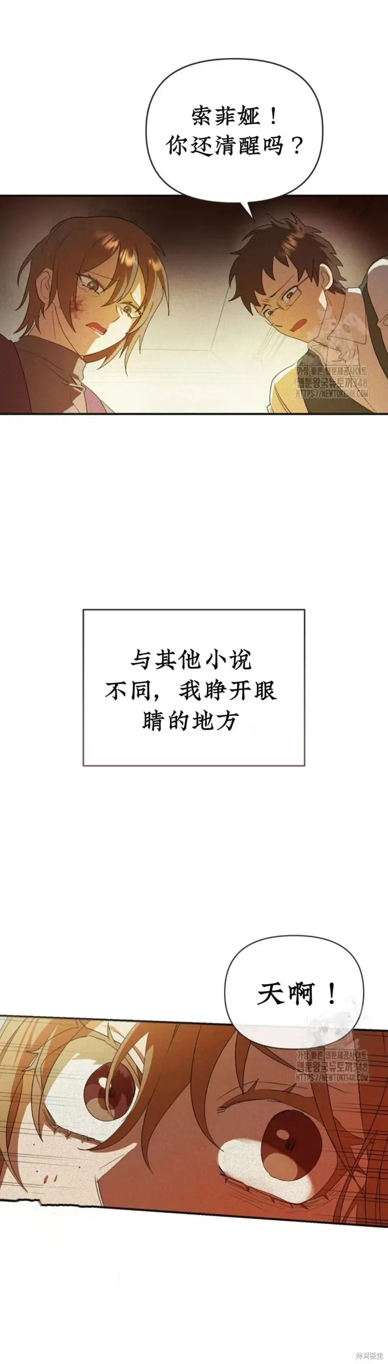 青梅竹馬是bl小說男主角,第8话,第3张