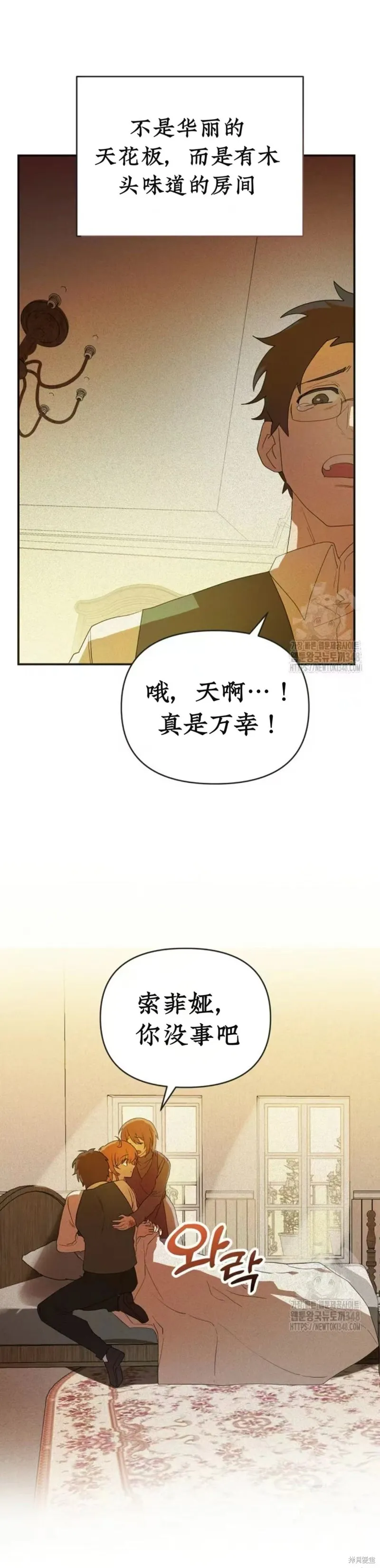 青梅竹馬是bl小說男主角,第8话,第4张