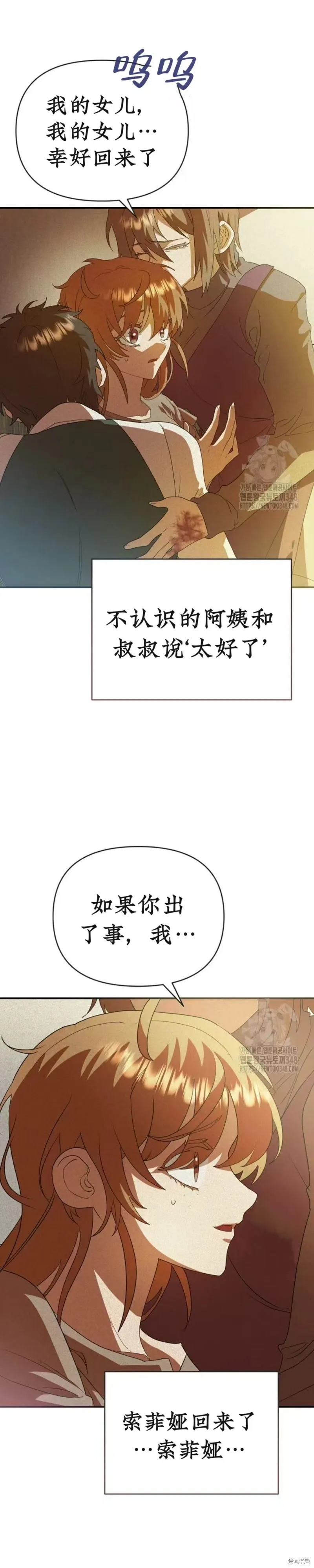 青梅竹馬是bl小說男主角,第8话,第5张