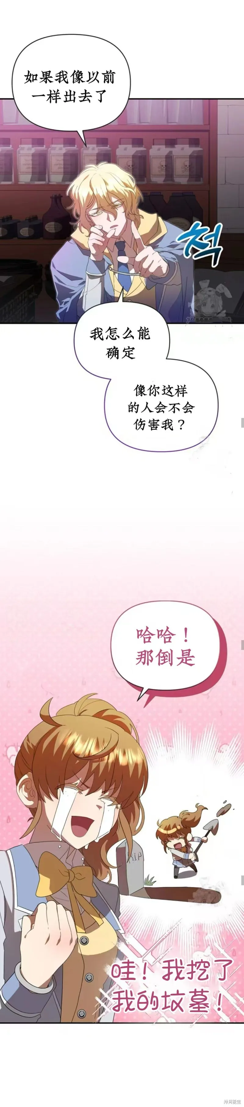 青梅竹馬是bl小說男主角,第8话,第8张