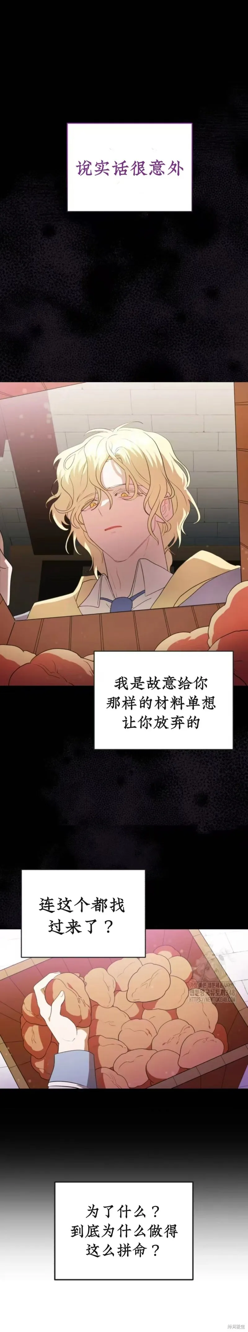青梅竹馬是bl小說男主角,第9话,第1张