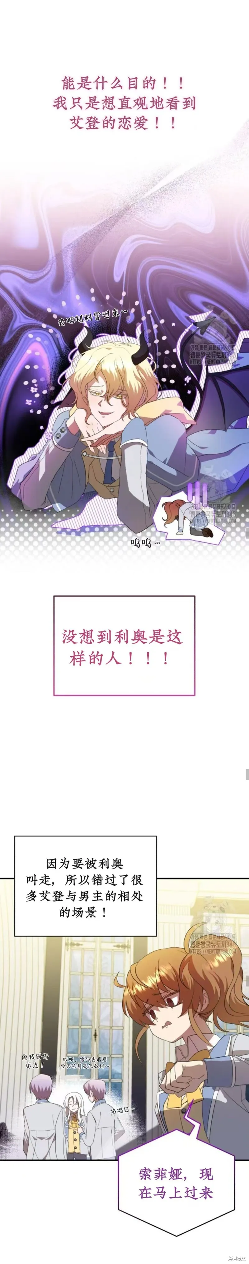青梅竹馬是bl小說男主角,第9话,第12张