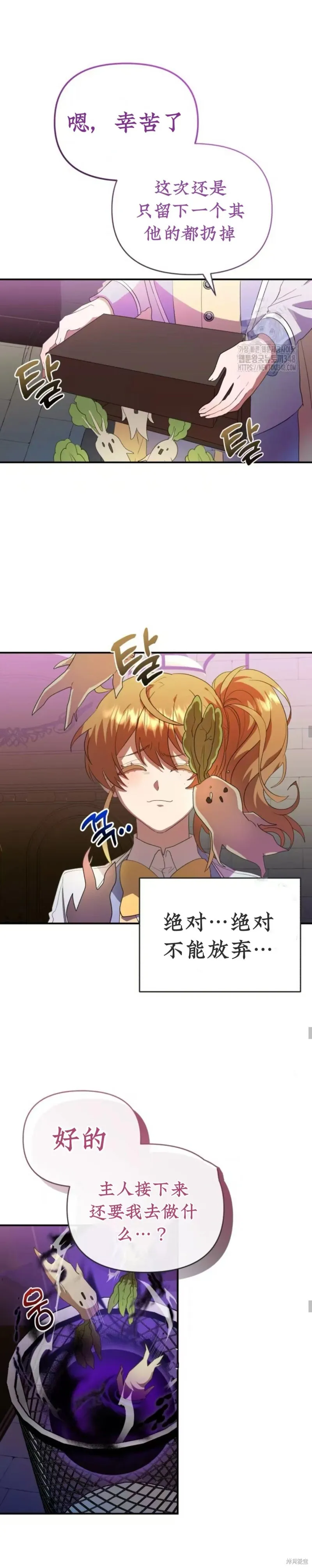 青梅竹馬是bl小說男主角,第9话,第15张