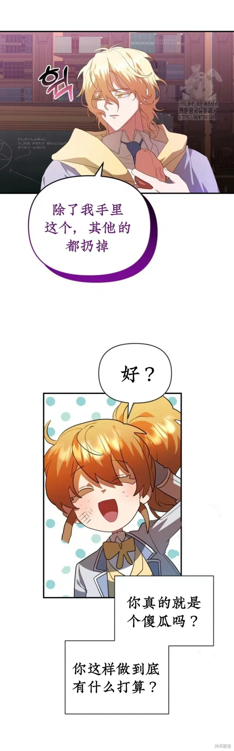 青梅竹馬是bl小說男主角,第9话,第2张