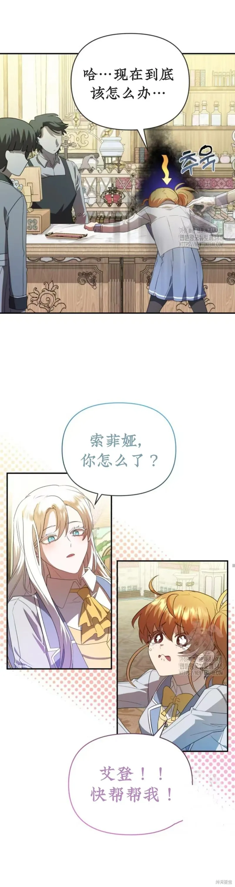青梅竹馬是bl小說男主角,第9话,第22张