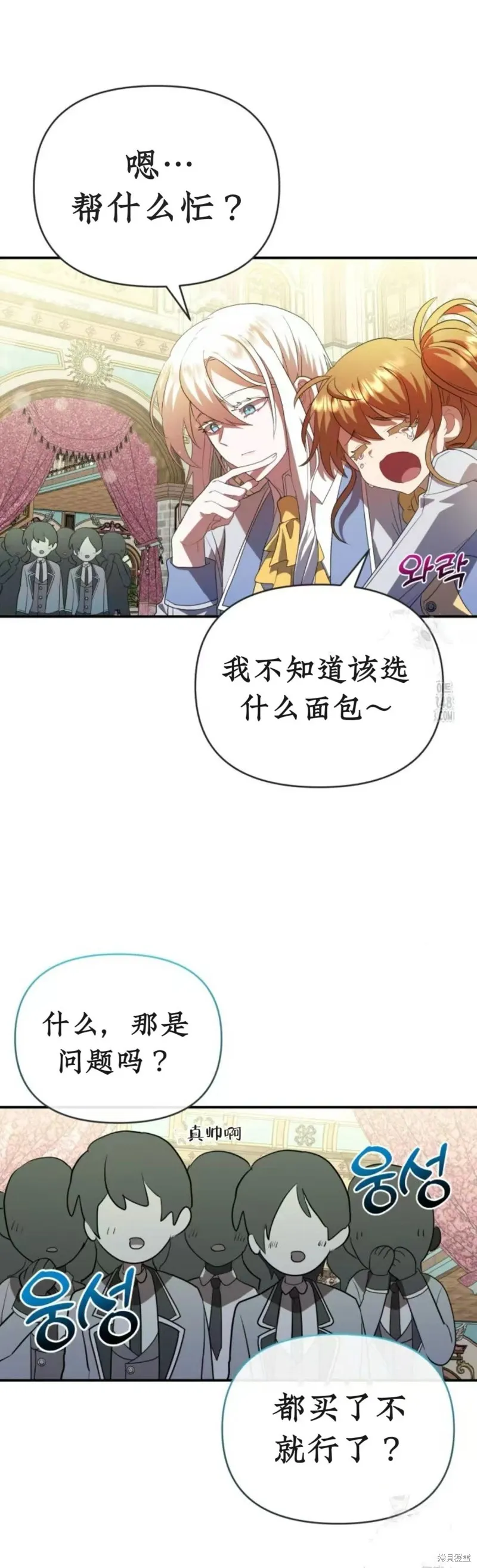 青梅竹馬是bl小說男主角,第9话,第23张