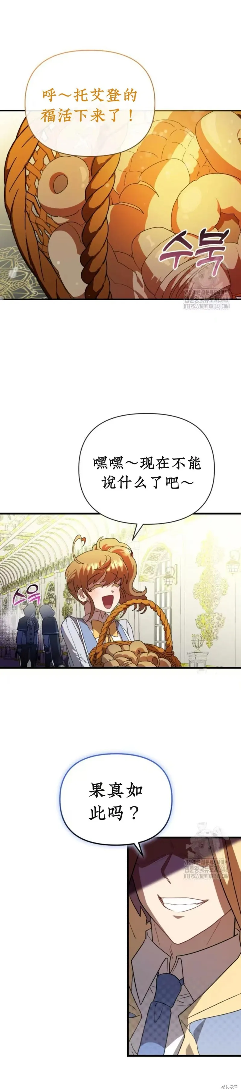青梅竹馬是bl小說男主角,第9话,第25张
