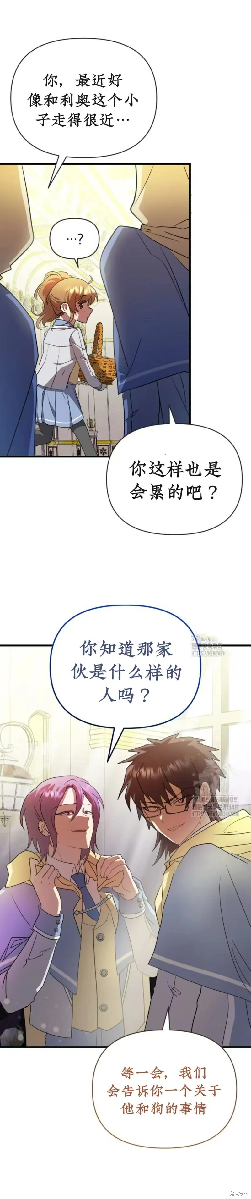 青梅竹馬是bl小說男主角,第9话,第26张