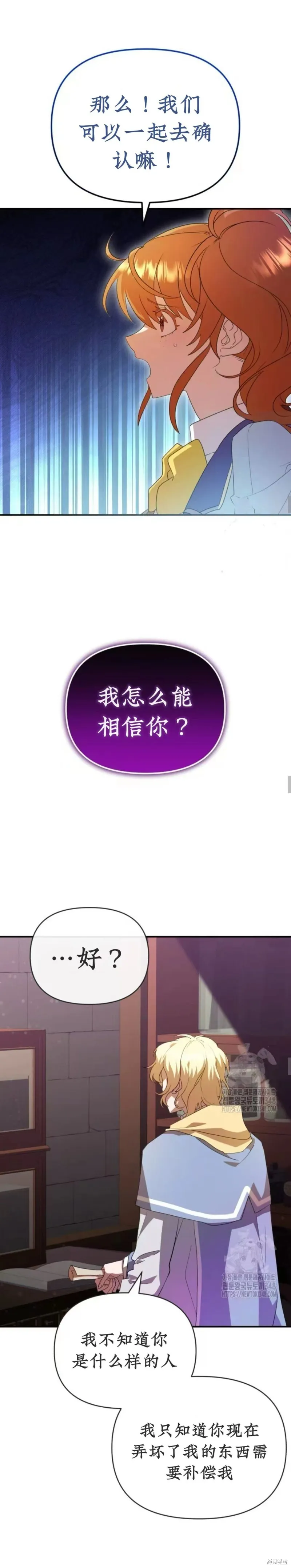 青梅竹馬是bl小說男主角,第9话,第5张