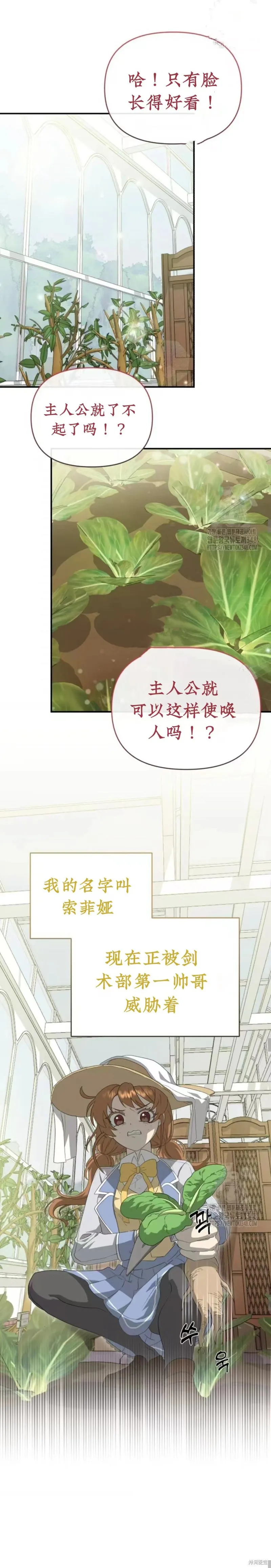 青梅竹馬是bl小說男主角,第9话,第9张