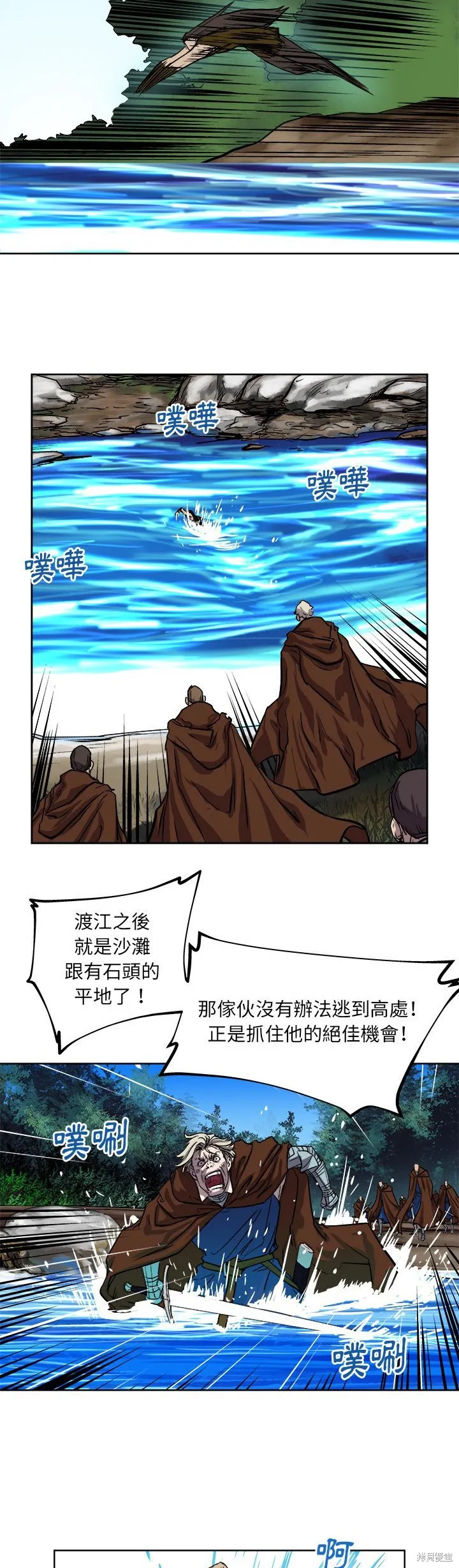 列王戰記,第32话,第14张