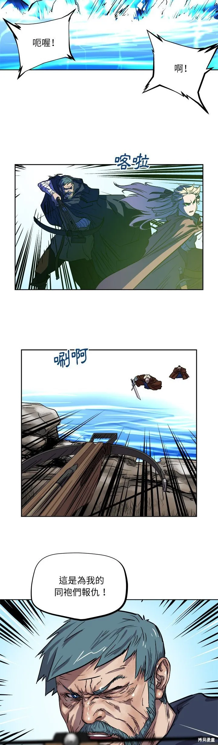 列王戰記,第32话,第20张