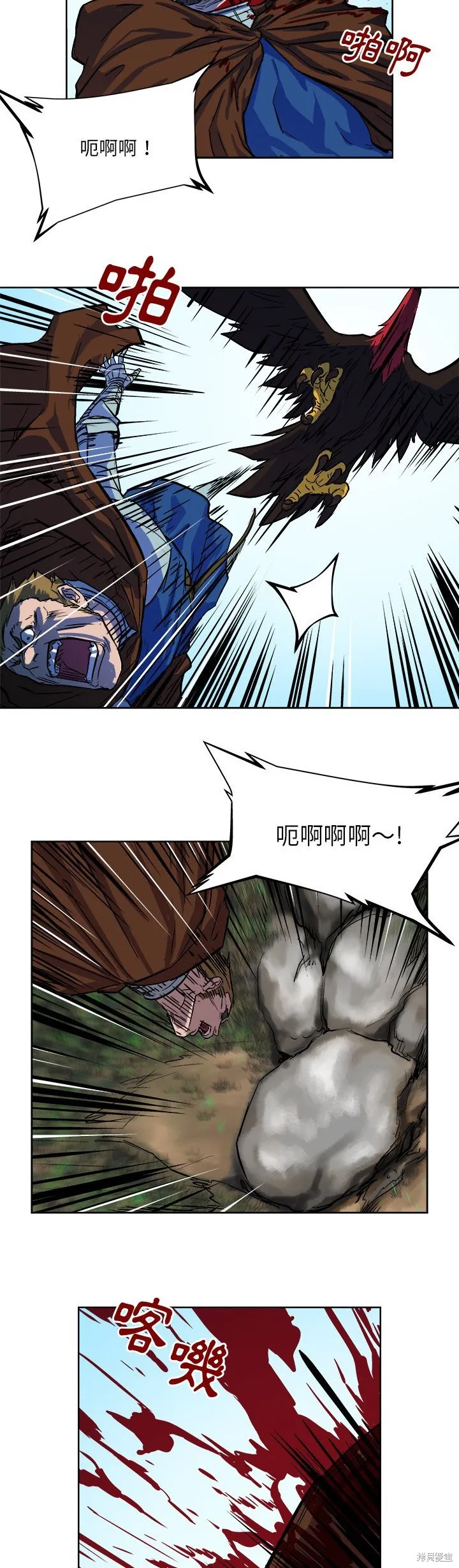列王戰記,第32话,第8张