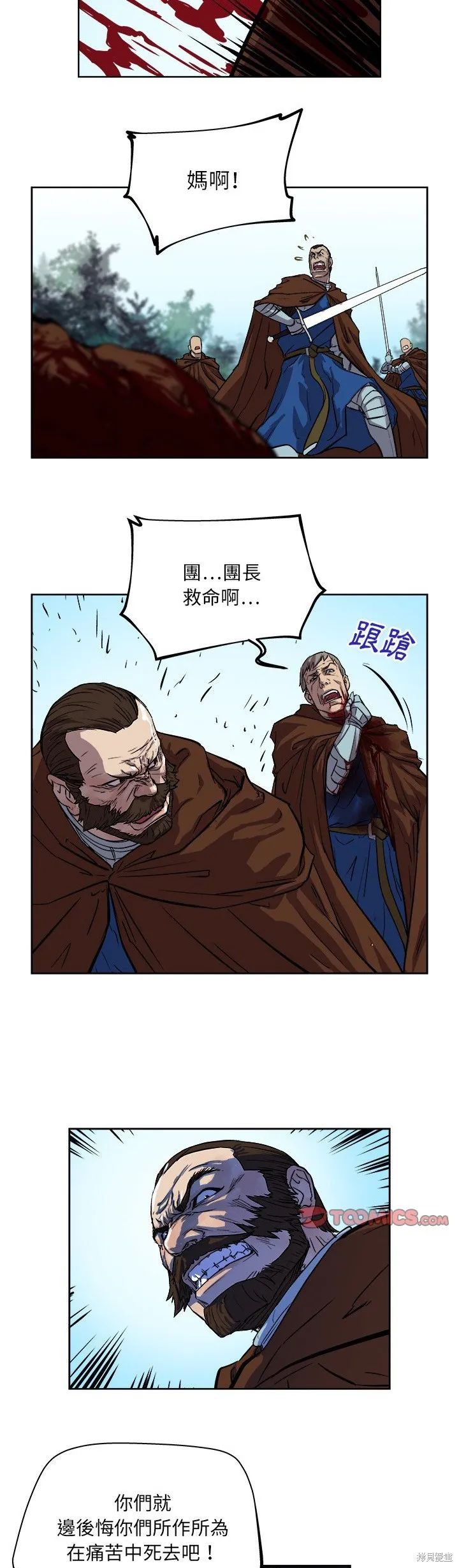 列王戰記,第32话,第9张