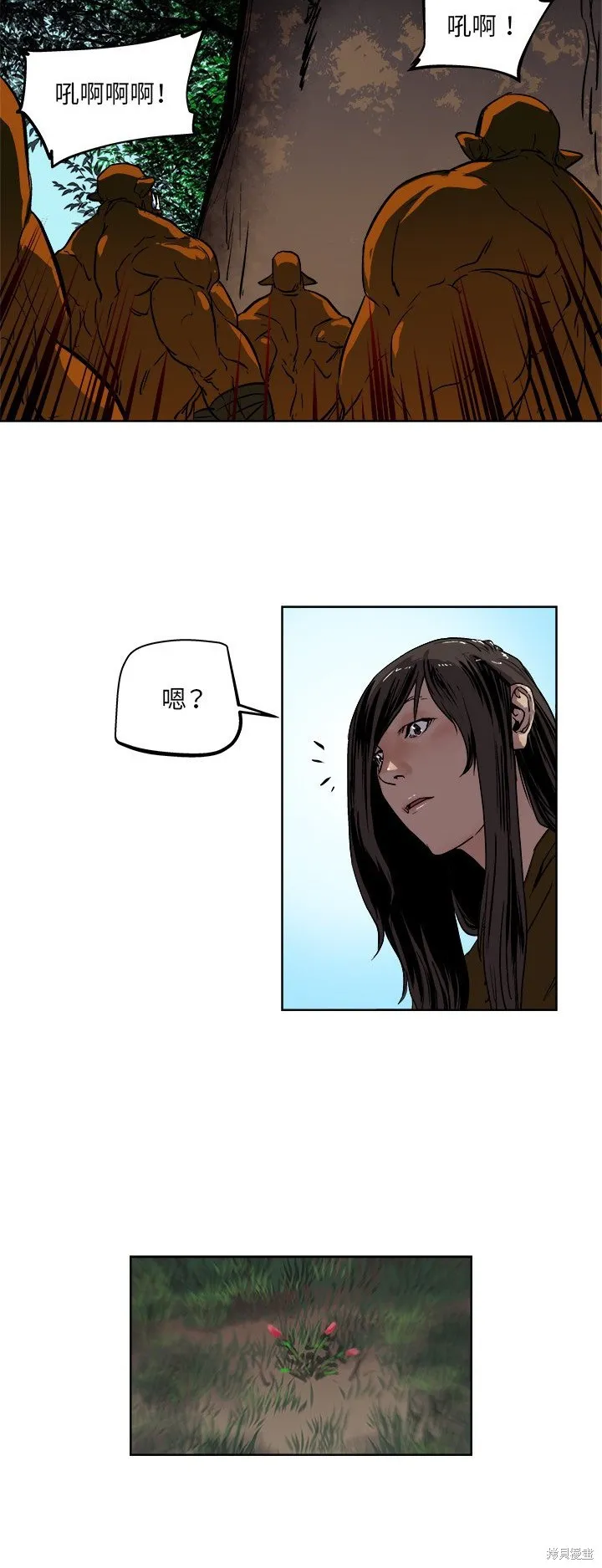 列王戰記,第26话,第12张