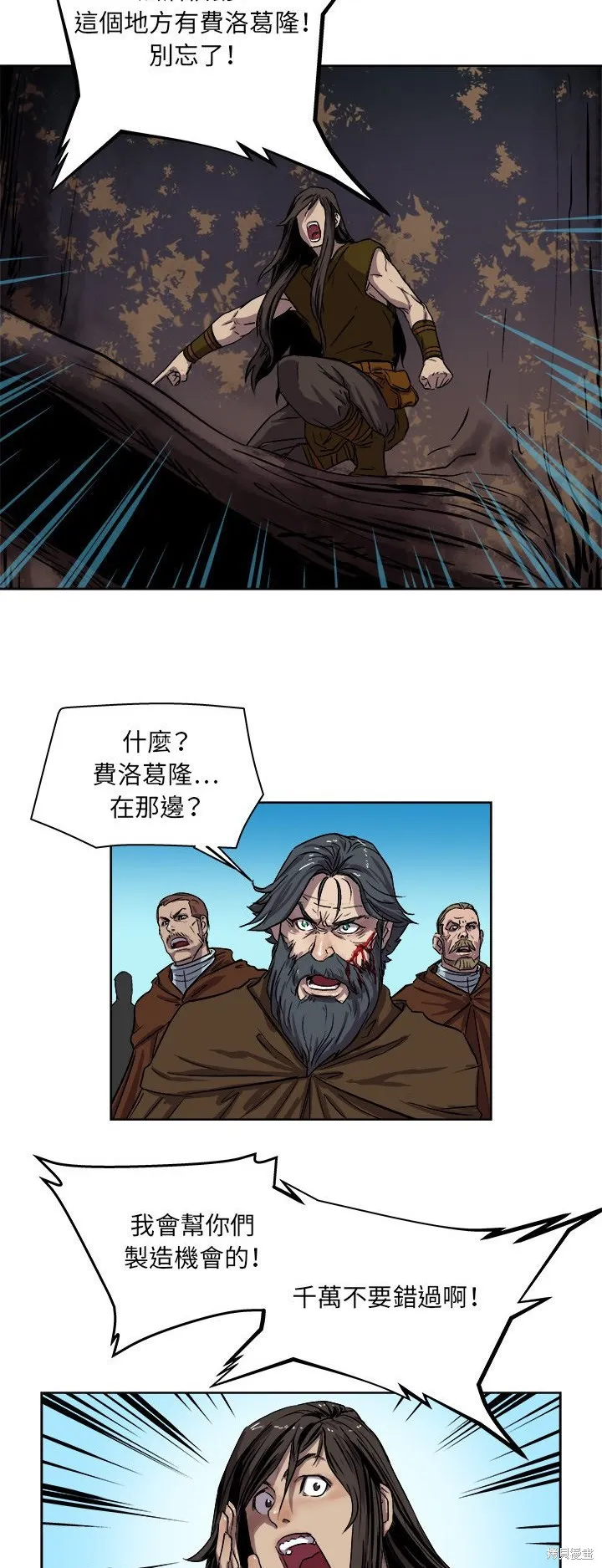 列王戰記,第26话,第14张