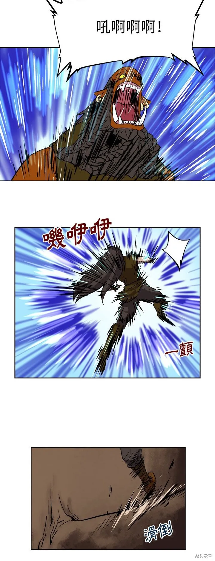 列王戰記,第26话,第24张