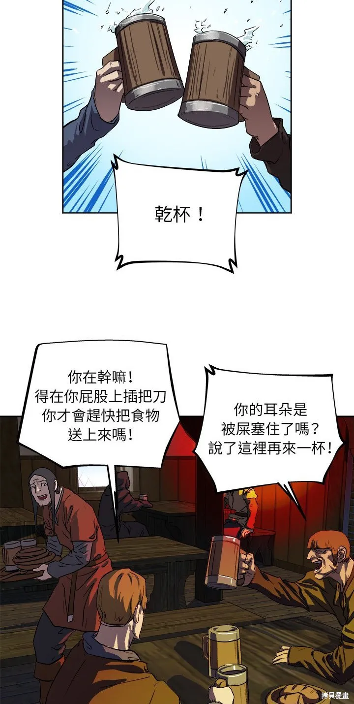 列王戰記,第33话,第11张