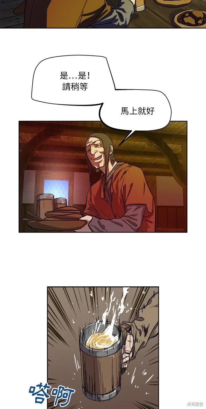 列王戰記,第33话,第12张