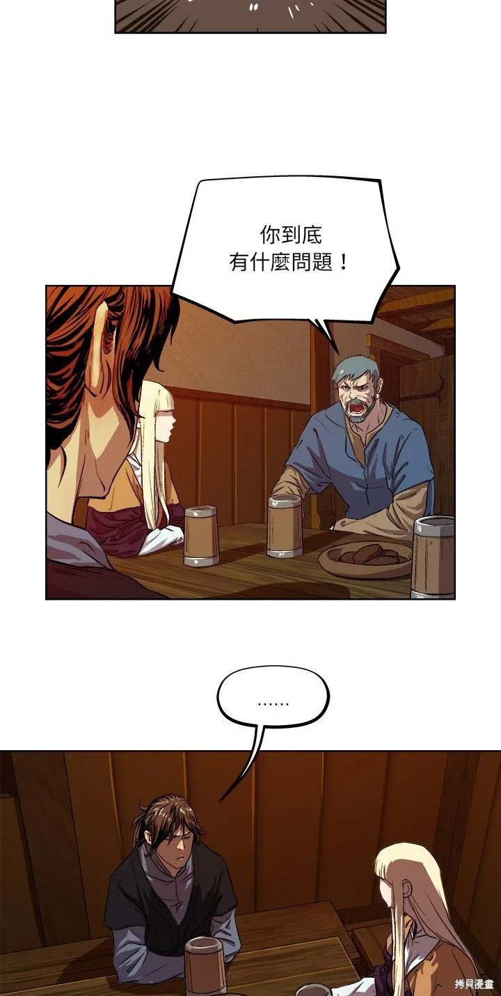 列王戰記,第33话,第13张