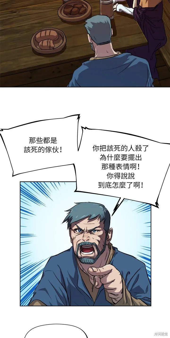 列王戰記,第33话,第14张