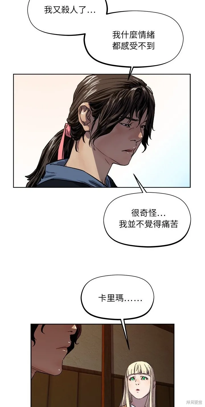 列王戰記,第33话,第15张