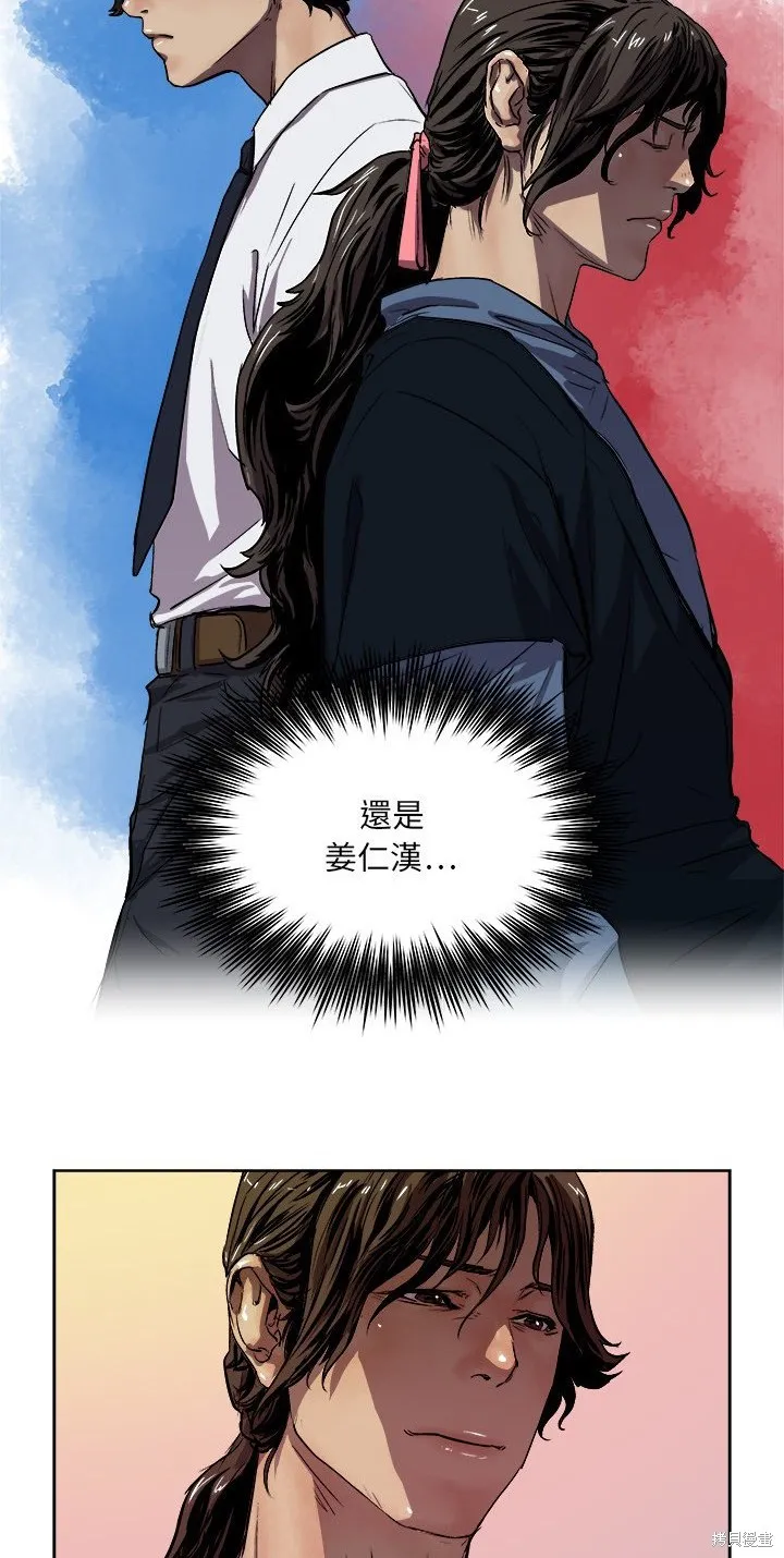 列王戰記,第33话,第18张