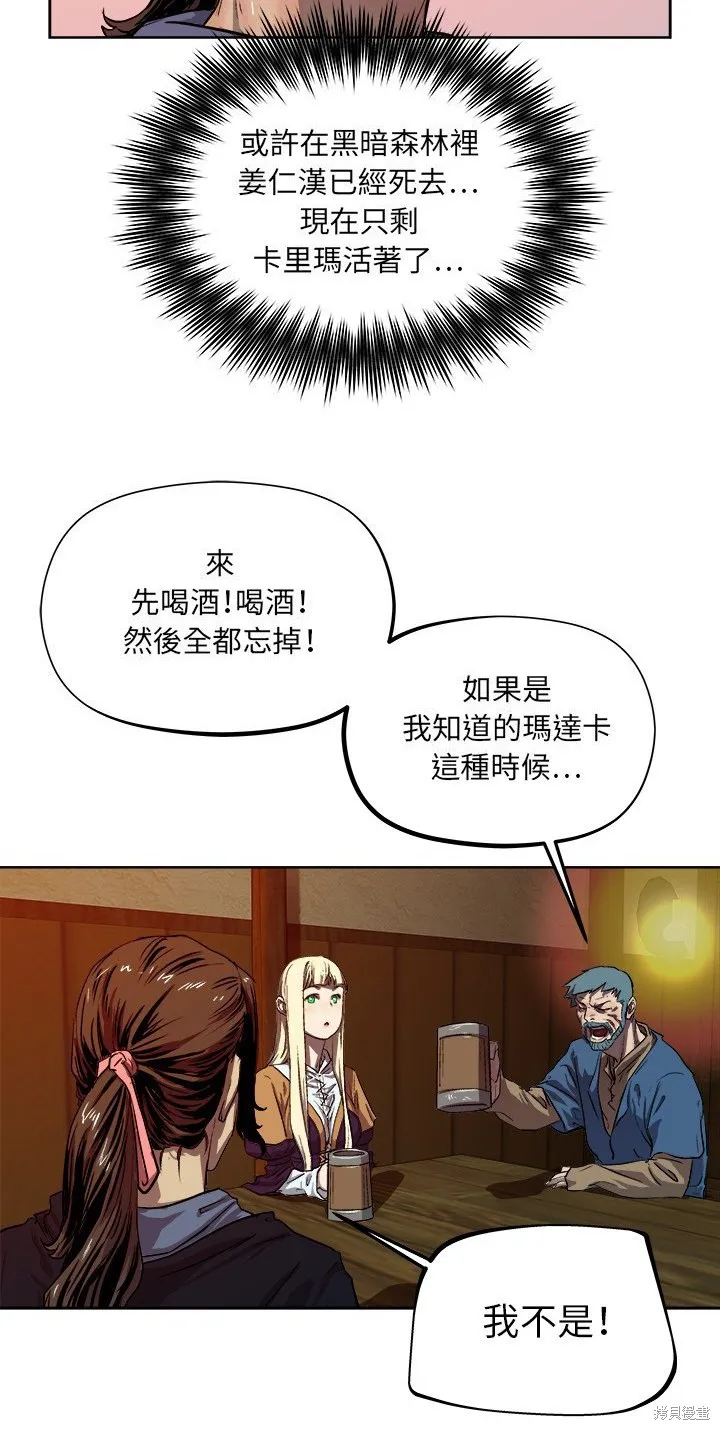 列王戰記,第33话,第19张