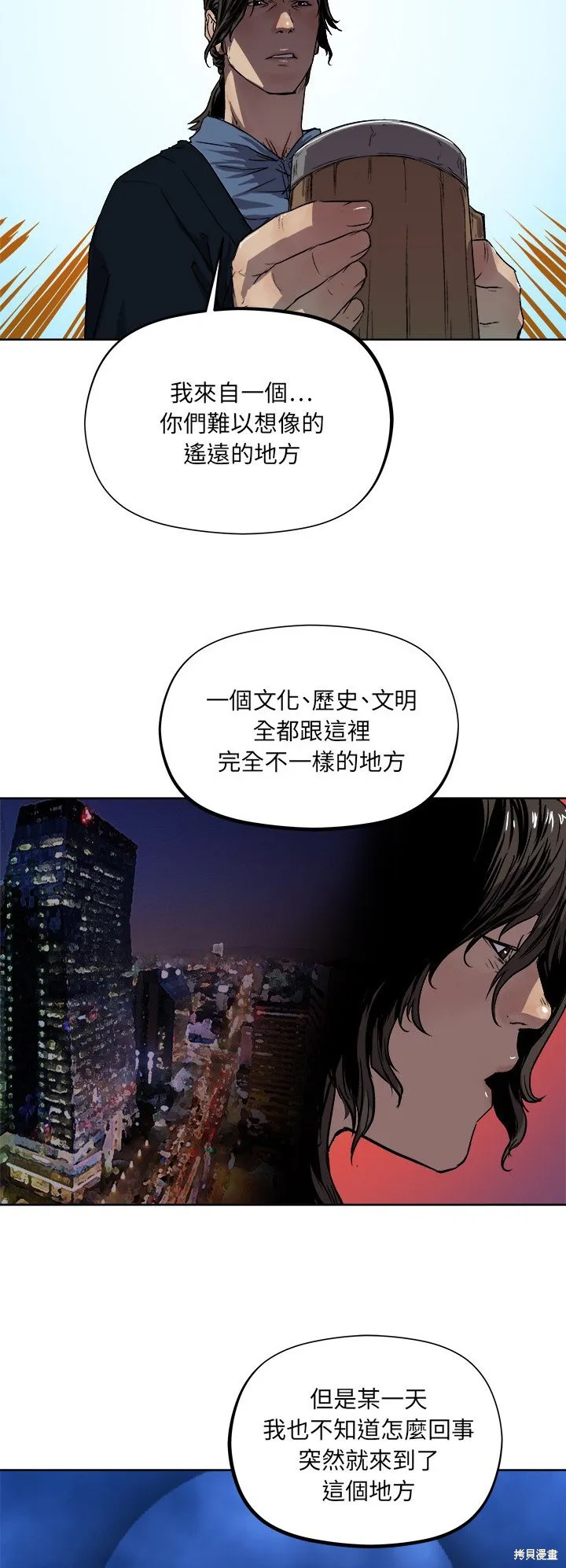 列王戰記,第33话,第21张
