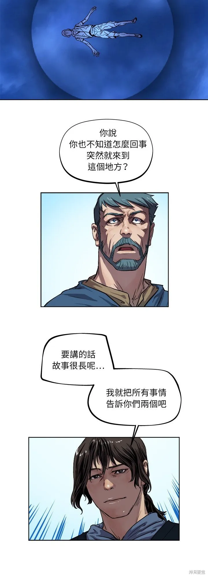 列王戰記,第33话,第22张