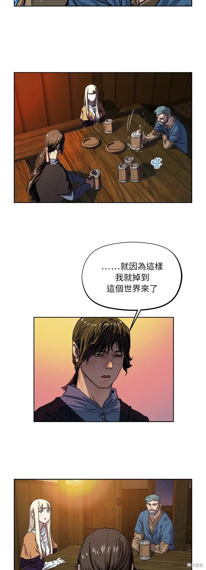 列王戰記,第33话,第24张
