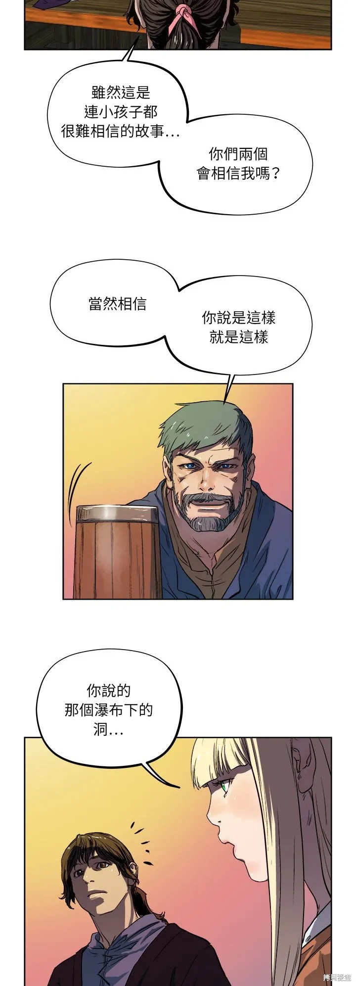 列王戰記,第33话,第25张