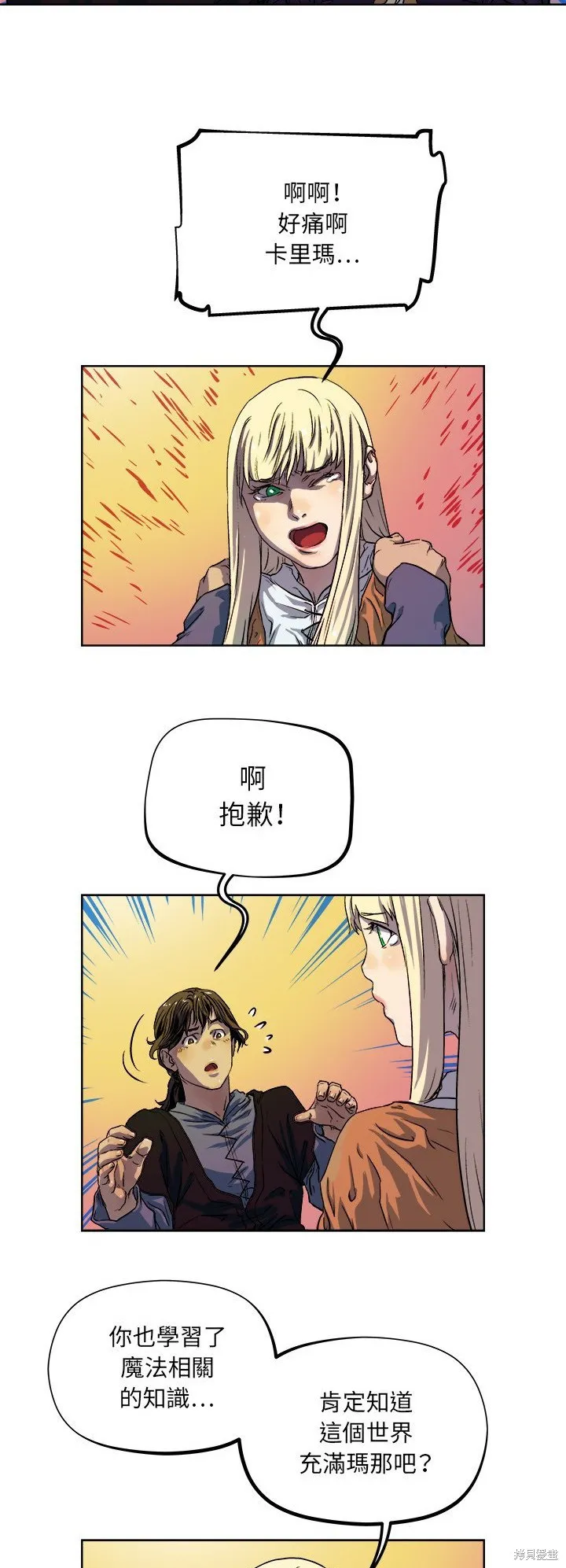 列王戰記,第33话,第27张