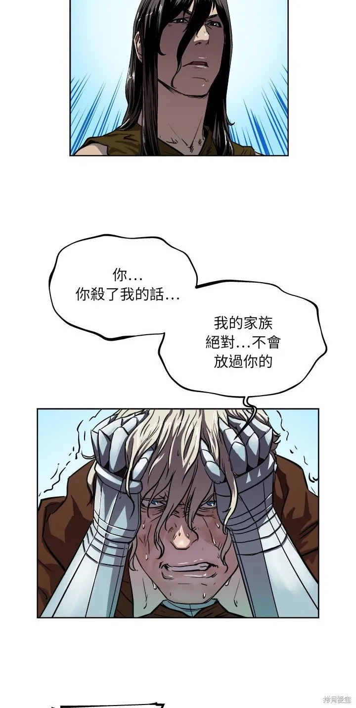 列王戰記,第33话,第3张