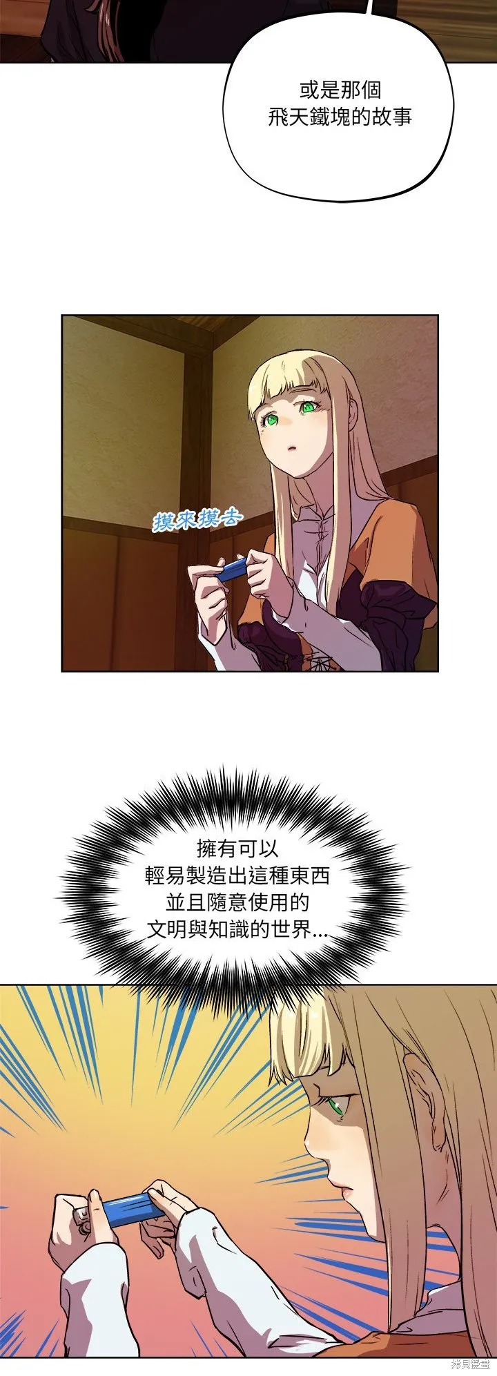 列王戰記,第33话,第34张