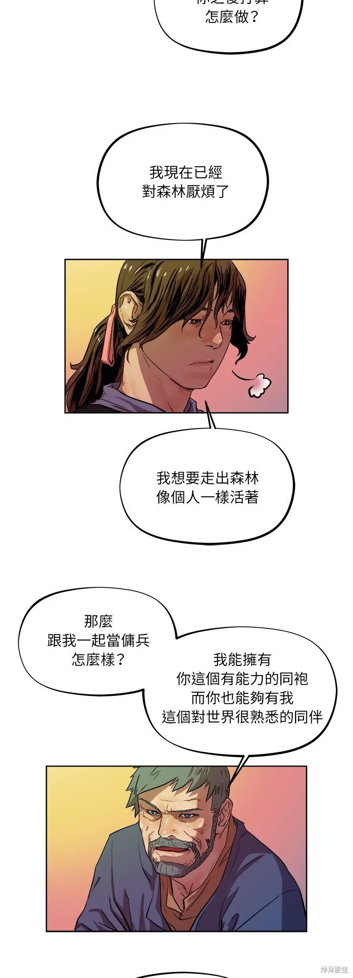 列王戰記,第33话,第36张