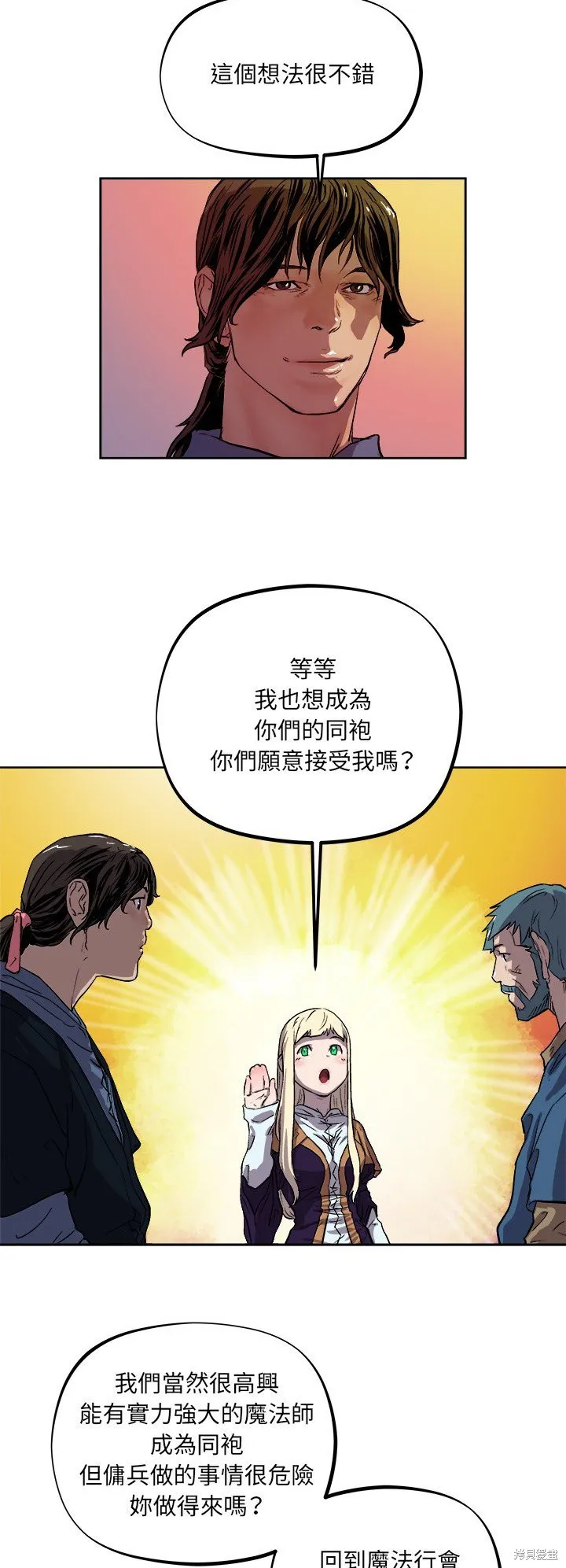 列王戰記,第33话,第37张