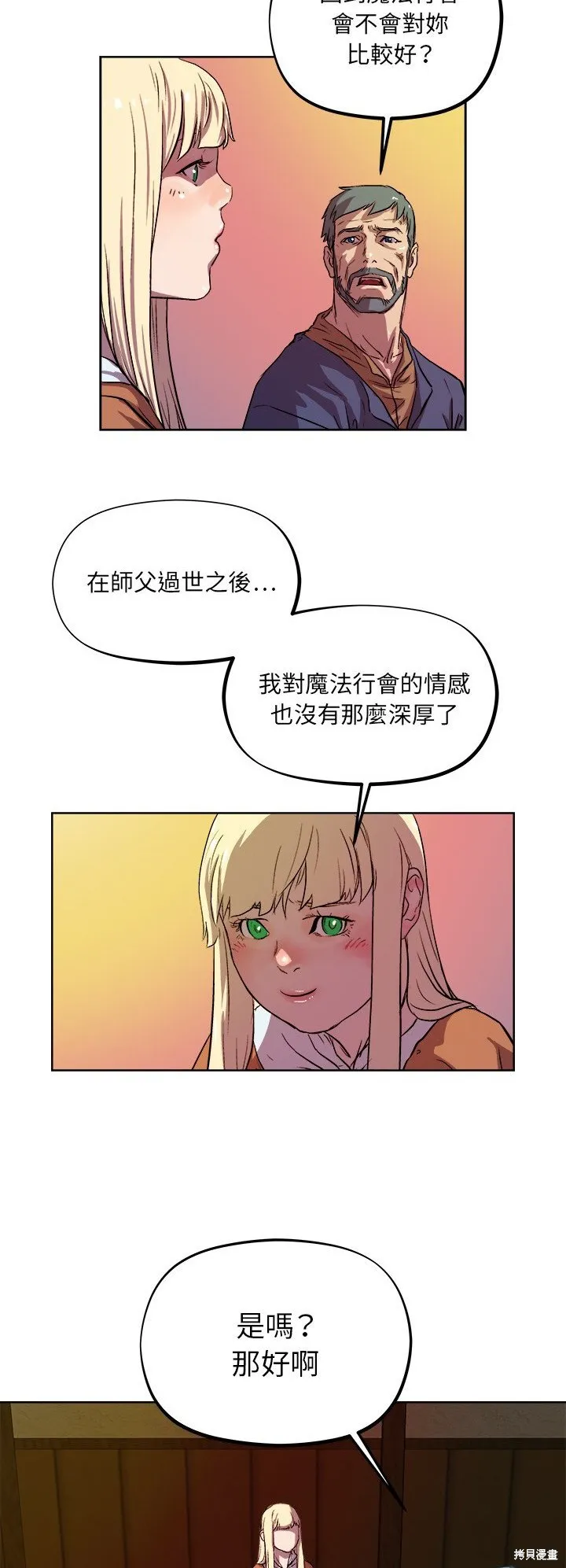 列王戰記,第33话,第38张