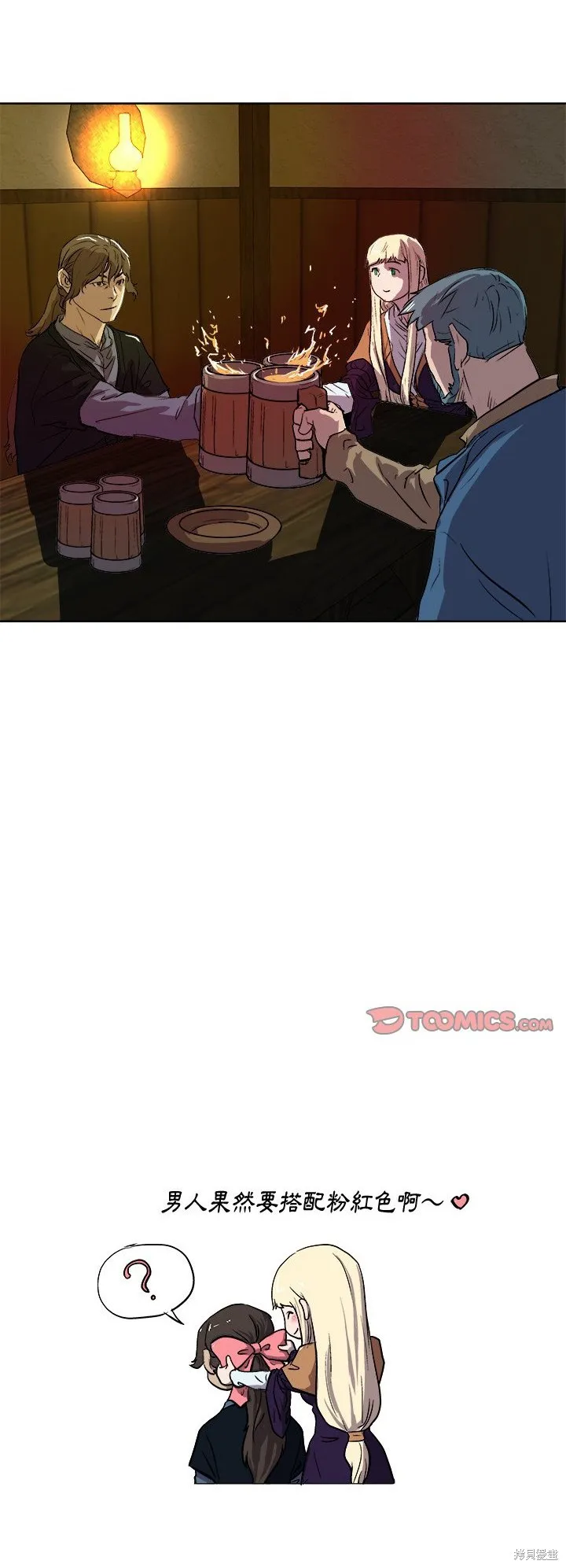 列王戰記,第33话,第40张
