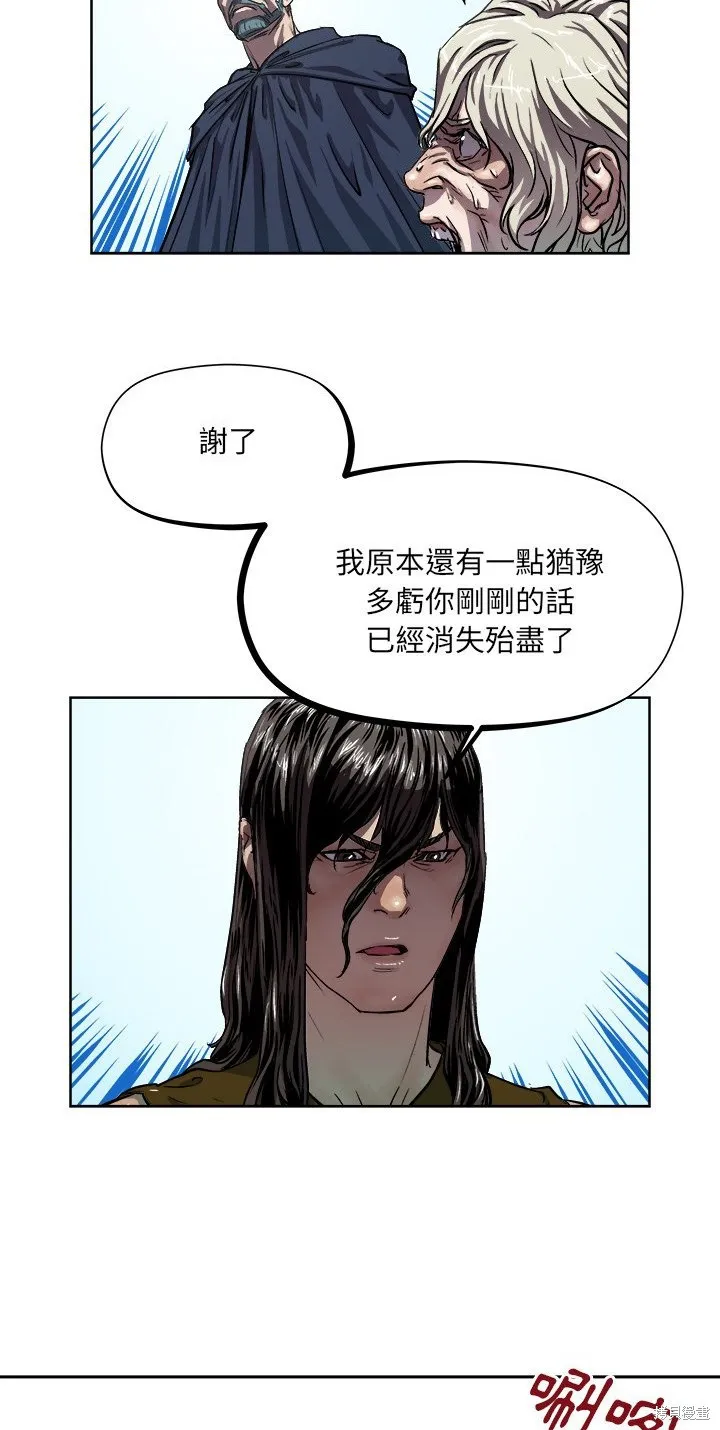 列王戰記,第33话,第5张