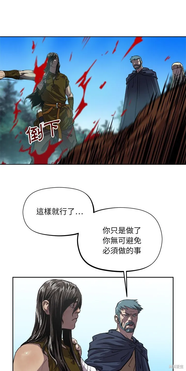 列王戰記,第33话,第7张
